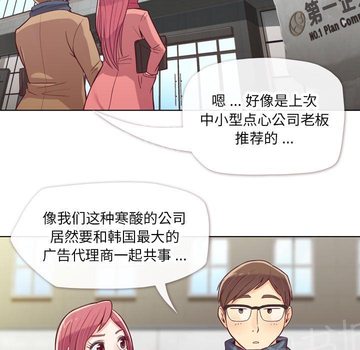 《烦人的郑主任》漫画最新章节第15话 金课长的同学免费下拉式在线观看章节第【50】张图片