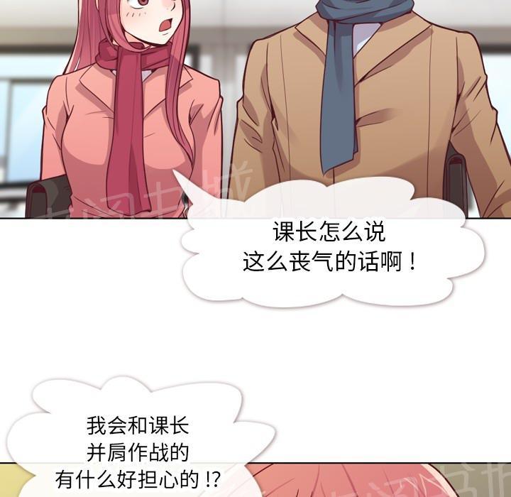 《烦人的郑主任》漫画最新章节第15话 金课长的同学免费下拉式在线观看章节第【49】张图片