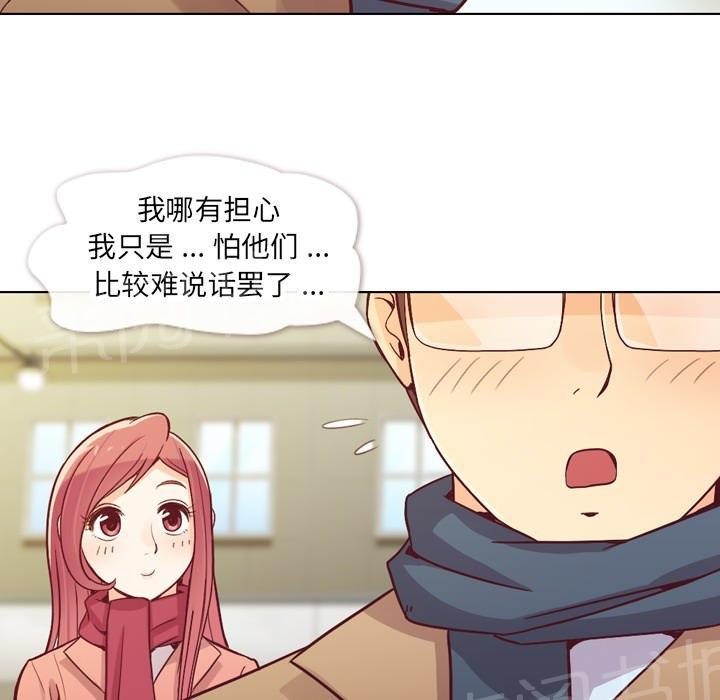 《烦人的郑主任》漫画最新章节第15话 金课长的同学免费下拉式在线观看章节第【46】张图片