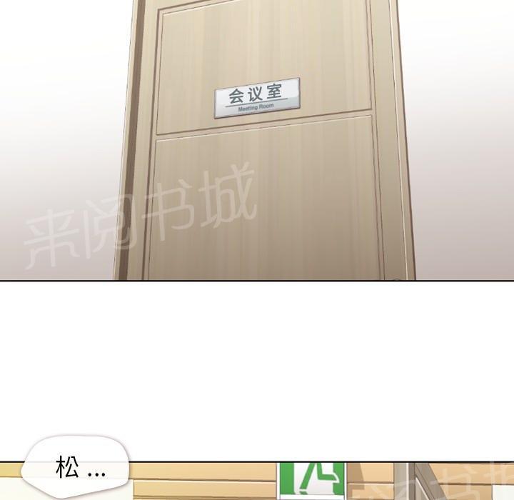 《烦人的郑主任》漫画最新章节第15话 金课长的同学免费下拉式在线观看章节第【43】张图片