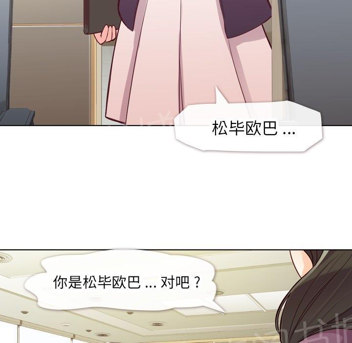 《烦人的郑主任》漫画最新章节第15话 金课长的同学免费下拉式在线观看章节第【41】张图片