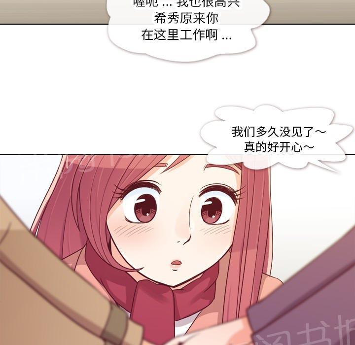 《烦人的郑主任》漫画最新章节第15话 金课长的同学免费下拉式在线观看章节第【36】张图片