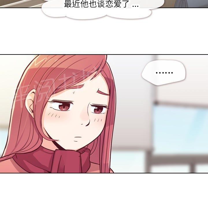 《烦人的郑主任》漫画最新章节第15话 金课长的同学免费下拉式在线观看章节第【29】张图片