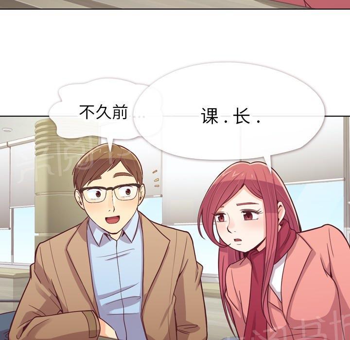 《烦人的郑主任》漫画最新章节第15话 金课长的同学免费下拉式在线观看章节第【27】张图片