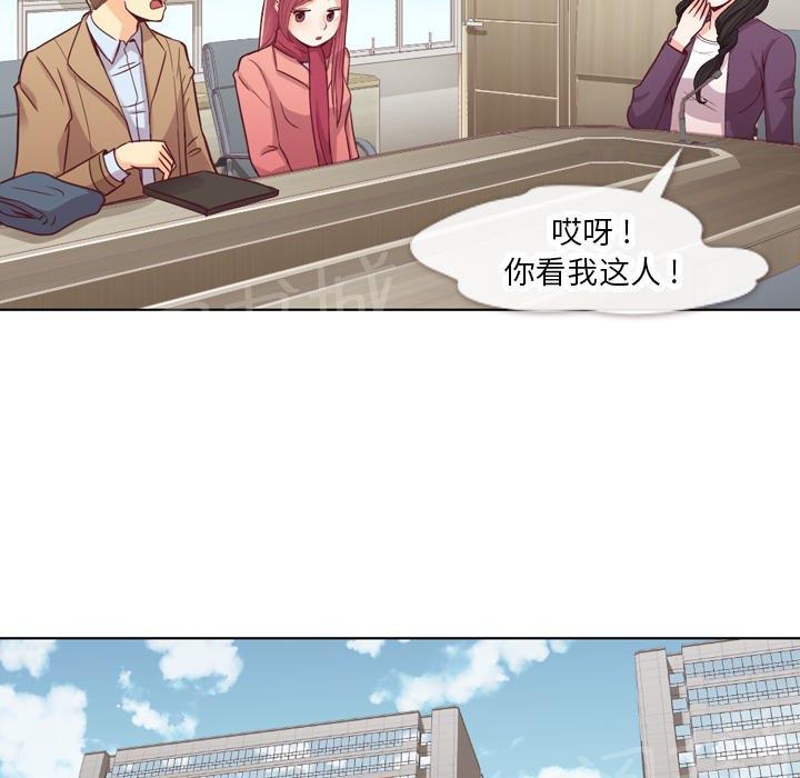 《烦人的郑主任》漫画最新章节第15话 金课长的同学免费下拉式在线观看章节第【25】张图片