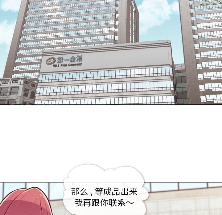 《烦人的郑主任》漫画最新章节第15话 金课长的同学免费下拉式在线观看章节第【24】张图片