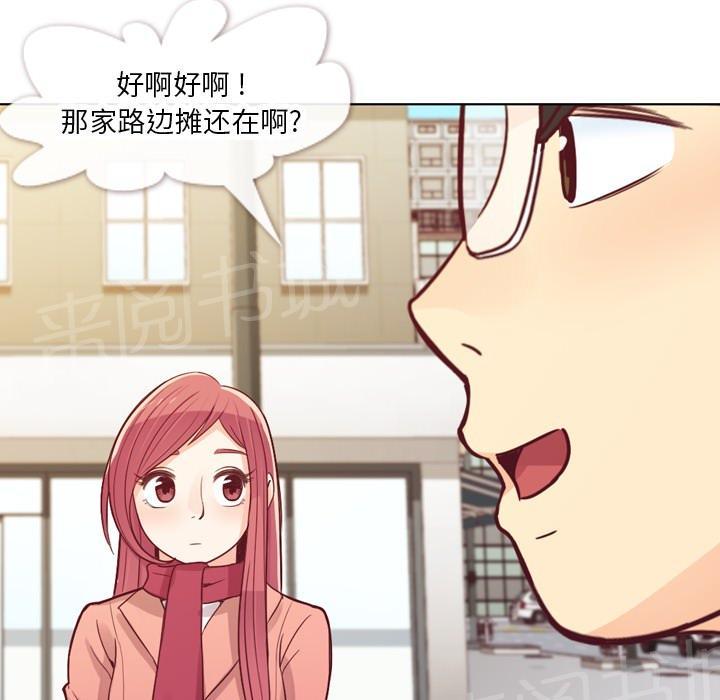 《烦人的郑主任》漫画最新章节第15话 金课长的同学免费下拉式在线观看章节第【21】张图片