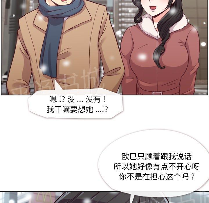 《烦人的郑主任》漫画最新章节第16话 等待免费下拉式在线观看章节第【49】张图片