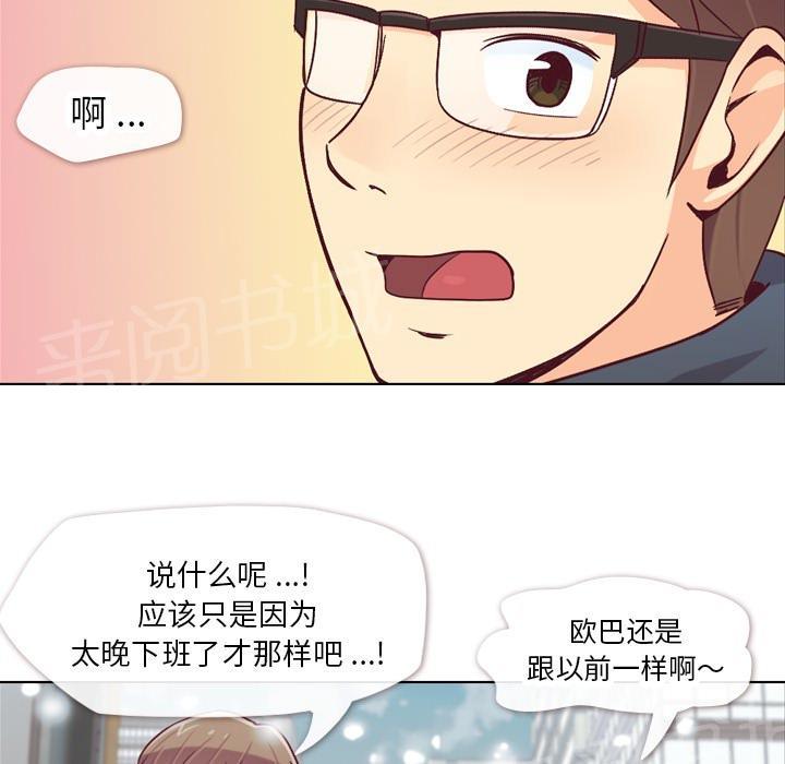 《烦人的郑主任》漫画最新章节第16话 等待免费下拉式在线观看章节第【47】张图片