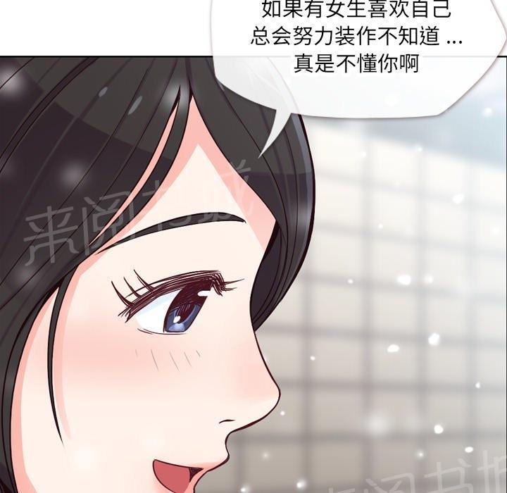 《烦人的郑主任》漫画最新章节第16话 等待免费下拉式在线观看章节第【45】张图片