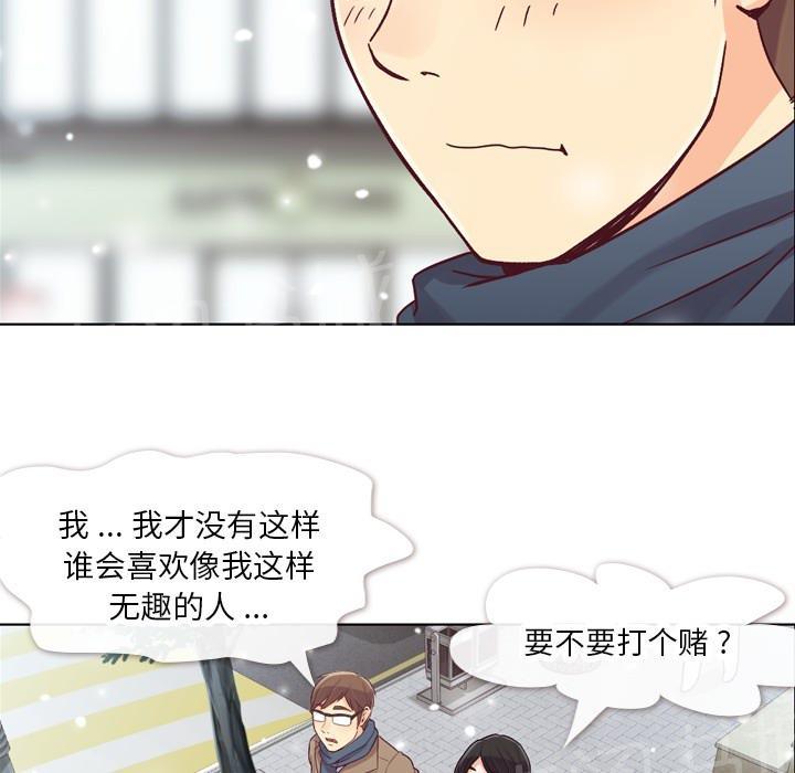 《烦人的郑主任》漫画最新章节第16话 等待免费下拉式在线观看章节第【43】张图片