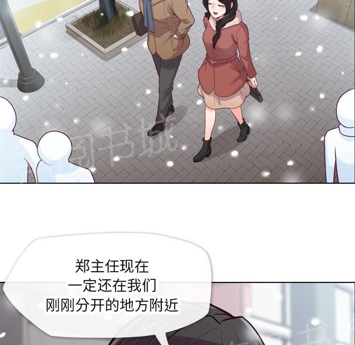 《烦人的郑主任》漫画最新章节第16话 等待免费下拉式在线观看章节第【42】张图片