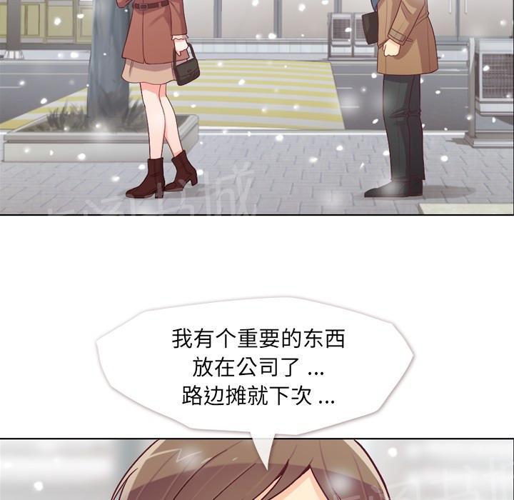 《烦人的郑主任》漫画最新章节第16话 等待免费下拉式在线观看章节第【32】张图片