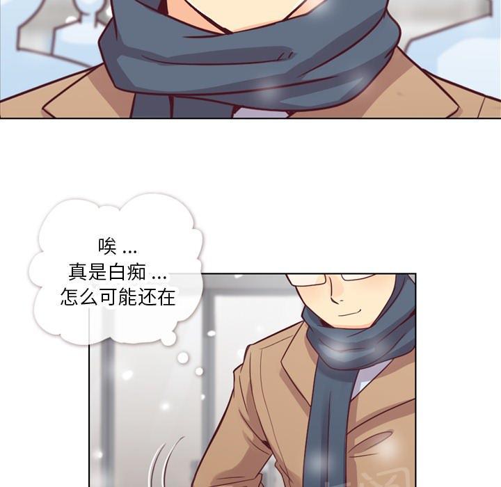 《烦人的郑主任》漫画最新章节第16话 等待免费下拉式在线观看章节第【11】张图片