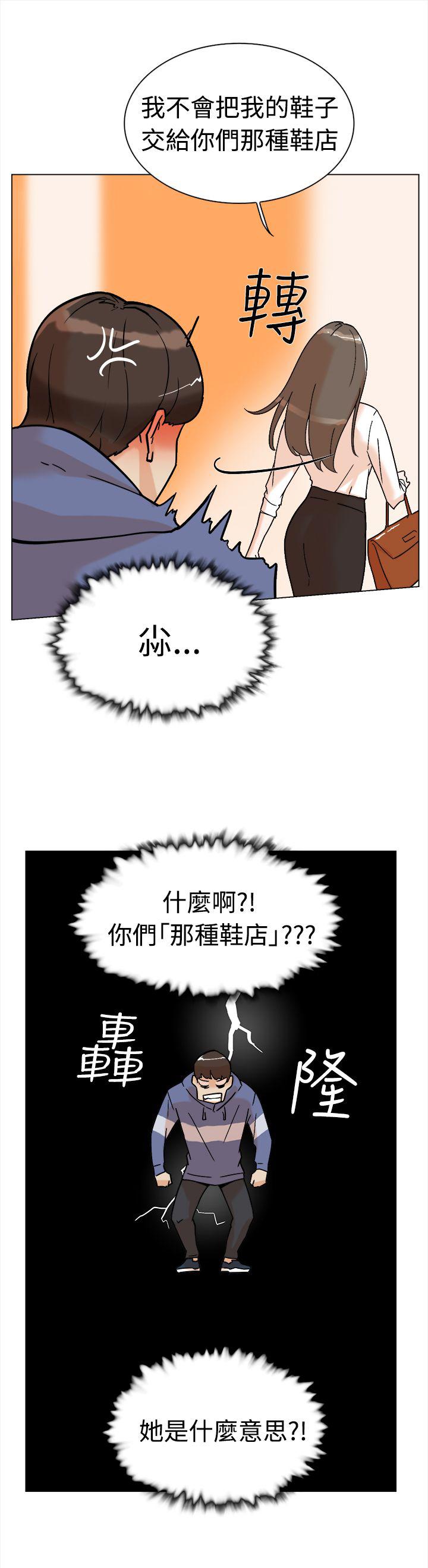 《都市鞋匠》漫画最新章节第2话免费下拉式在线观看章节第【8】张图片