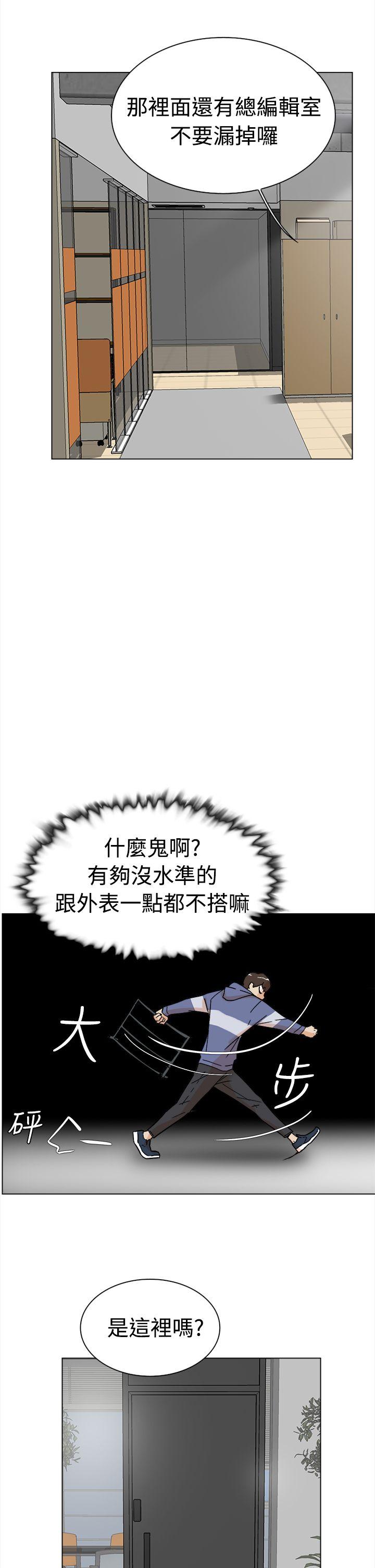 《都市鞋匠》漫画最新章节第2话免费下拉式在线观看章节第【7】张图片