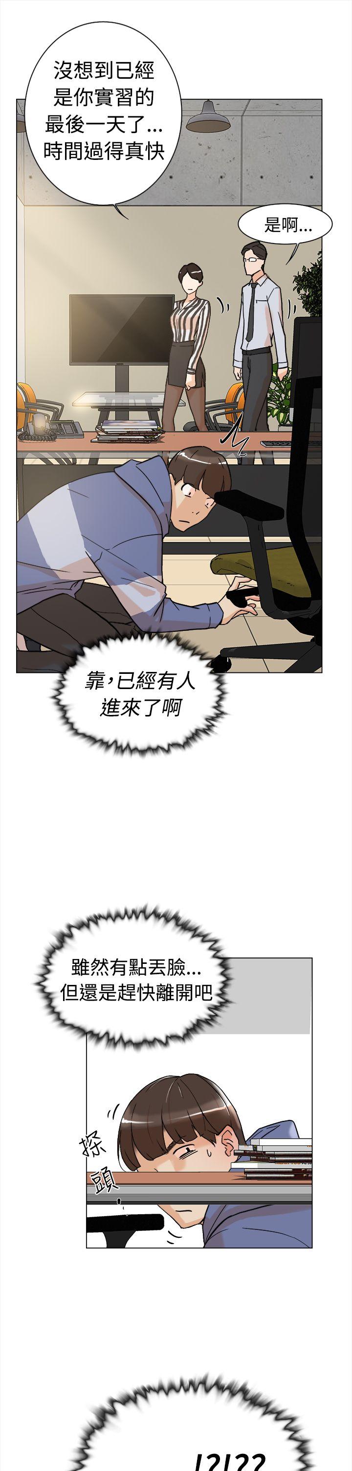 《都市鞋匠》漫画最新章节第3话免费下拉式在线观看章节第【31】张图片