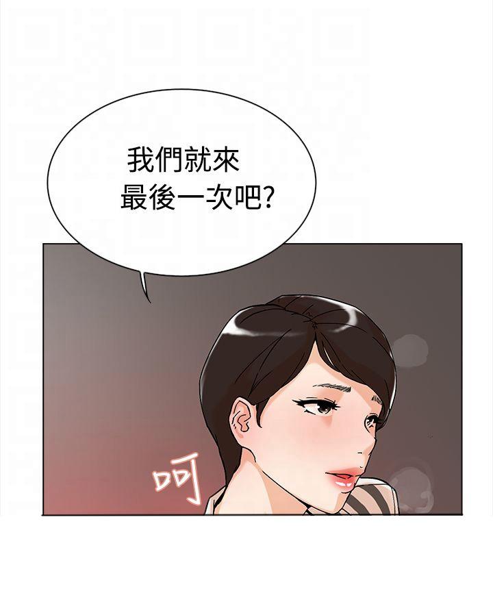 《都市鞋匠》漫画最新章节第3话免费下拉式在线观看章节第【25】张图片