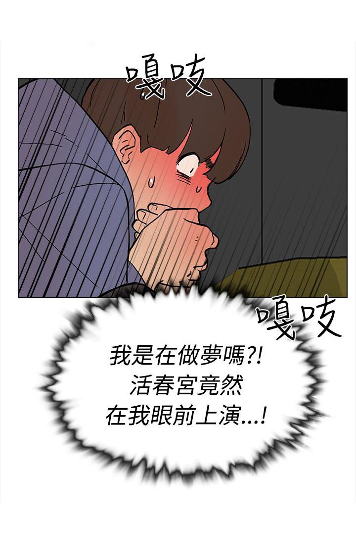 《都市鞋匠》漫画最新章节第3话免费下拉式在线观看章节第【15】张图片