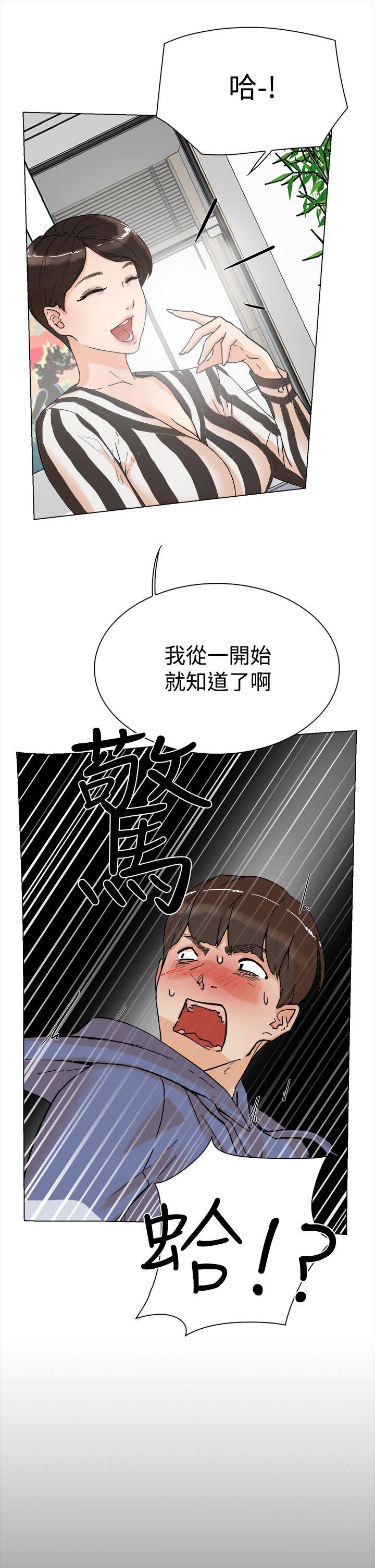 《都市鞋匠》漫画最新章节第5话免费下拉式在线观看章节第【14】张图片