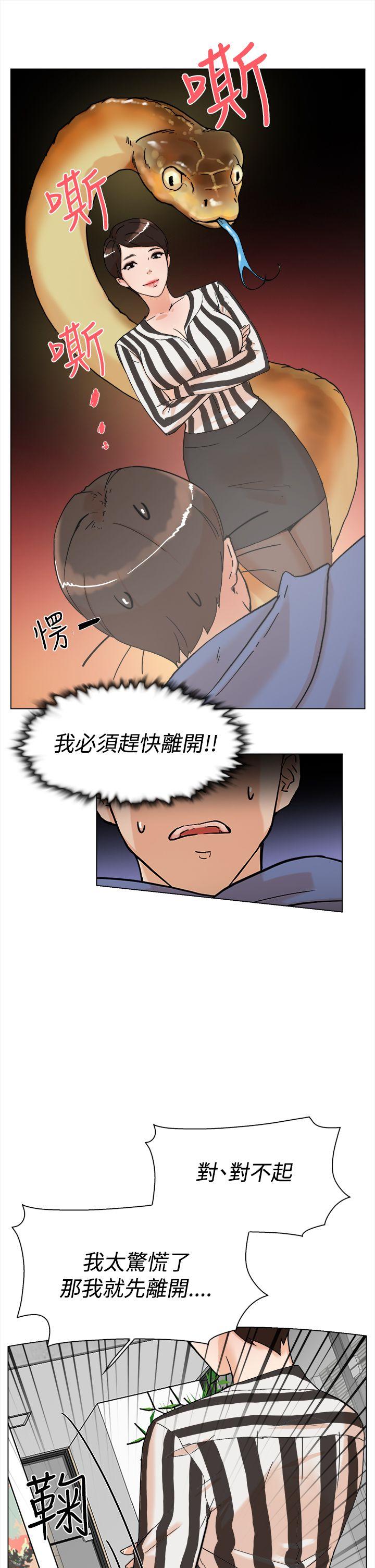 《都市鞋匠》漫画最新章节第5话免费下拉式在线观看章节第【8】张图片