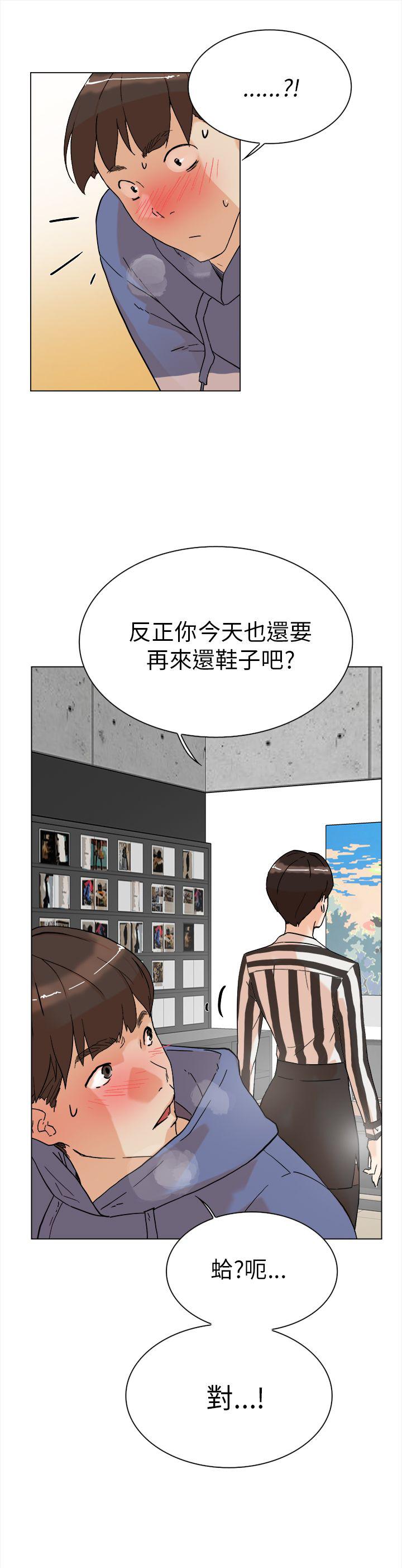 《都市鞋匠》漫画最新章节第5话免费下拉式在线观看章节第【3】张图片