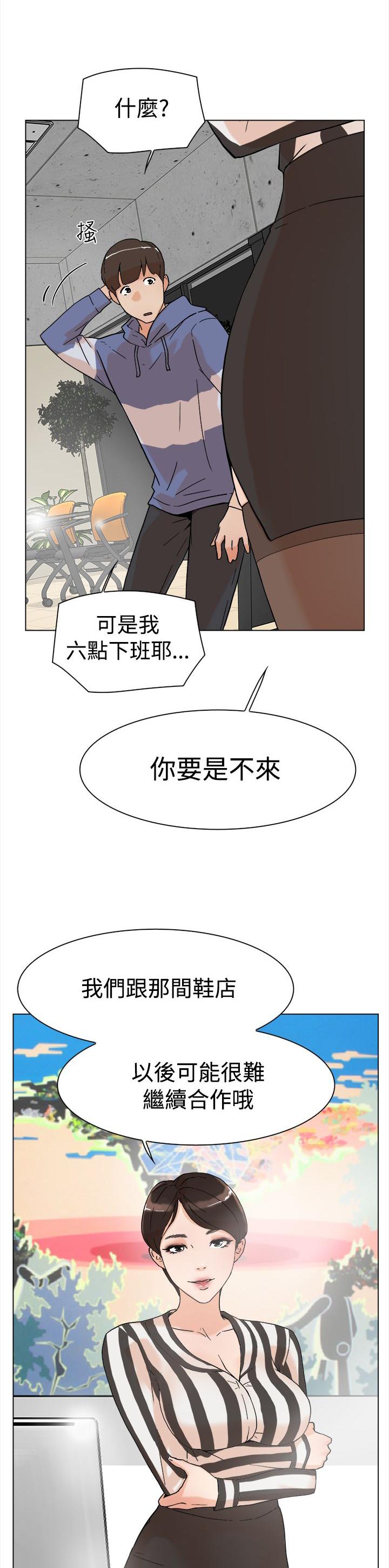 《都市鞋匠》漫画最新章节第5话免费下拉式在线观看章节第【2】张图片