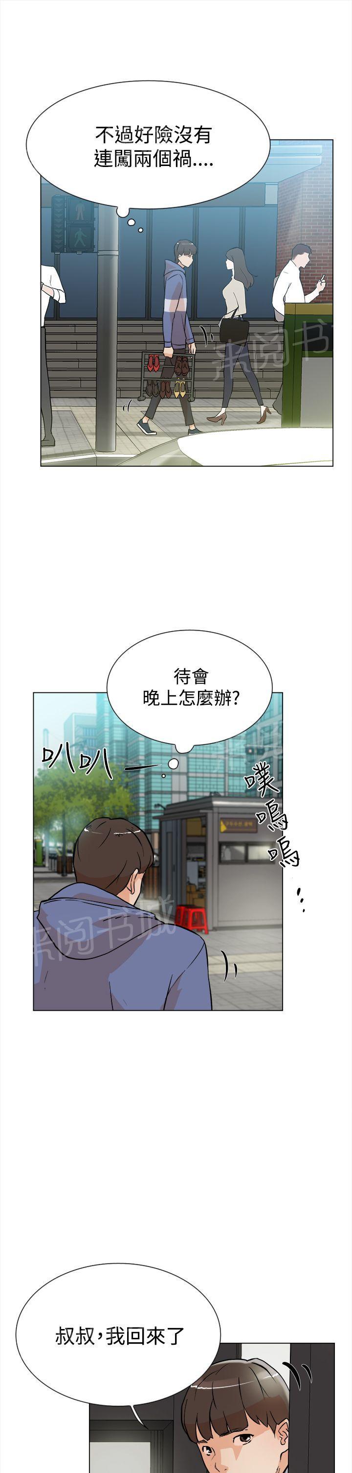 《都市鞋匠》漫画最新章节第7话免费下拉式在线观看章节第【8】张图片