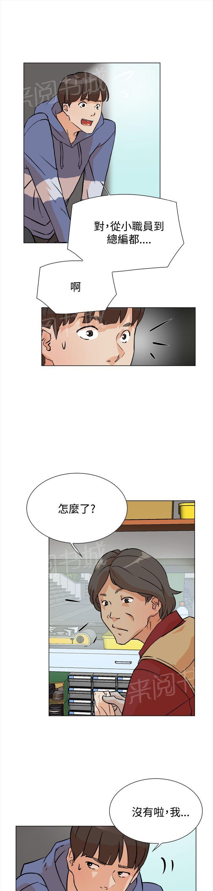 《都市鞋匠》漫画最新章节第7话免费下拉式在线观看章节第【4】张图片