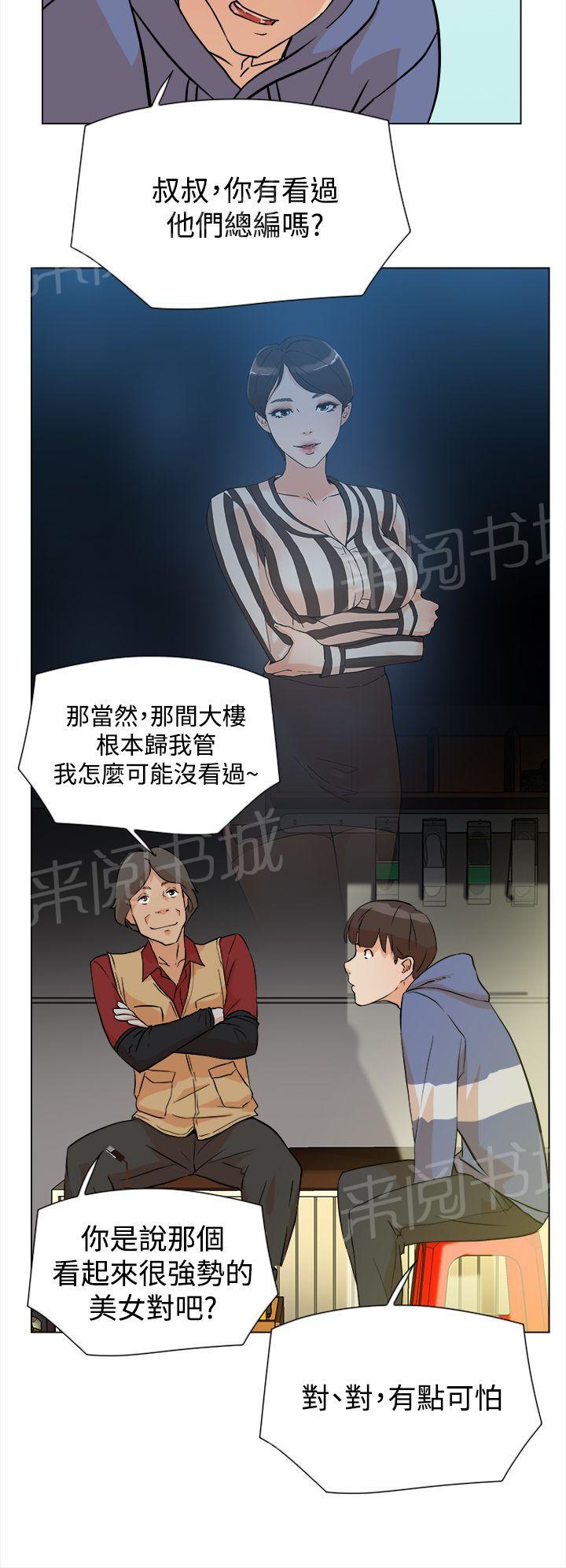 《都市鞋匠》漫画最新章节第7话免费下拉式在线观看章节第【3】张图片