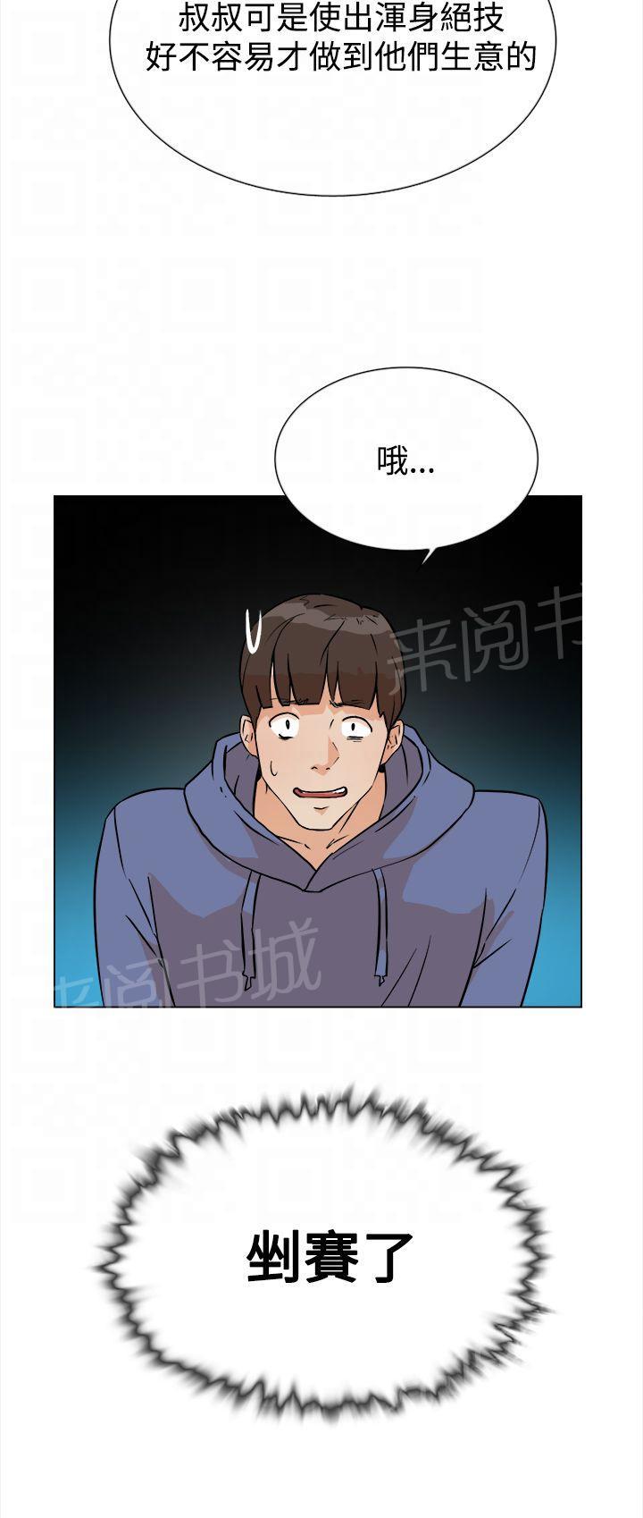 《都市鞋匠》漫画最新章节第7话免费下拉式在线观看章节第【1】张图片