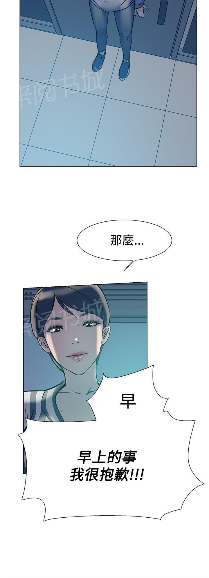 《都市鞋匠》漫画最新章节第8话免费下拉式在线观看章节第【13】张图片