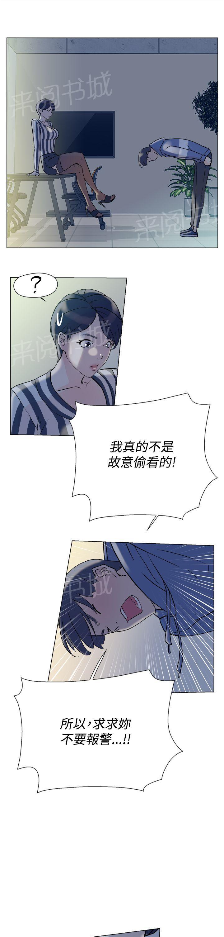 《都市鞋匠》漫画最新章节第8话免费下拉式在线观看章节第【12】张图片