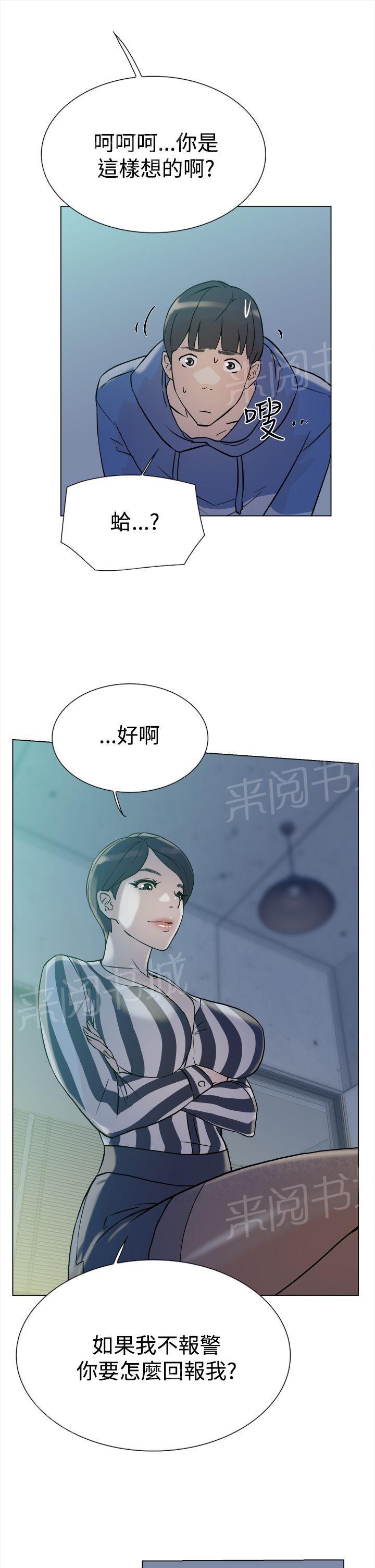 《都市鞋匠》漫画最新章节第8话免费下拉式在线观看章节第【10】张图片