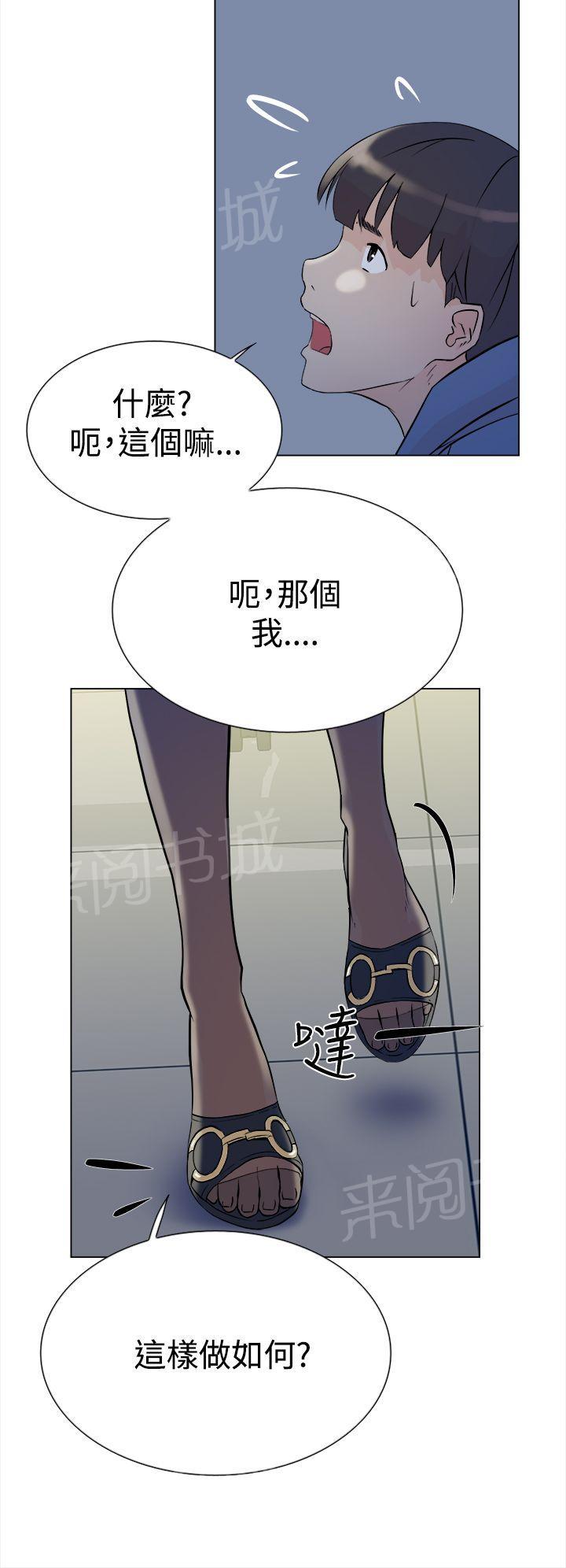 《都市鞋匠》漫画最新章节第8话免费下拉式在线观看章节第【9】张图片