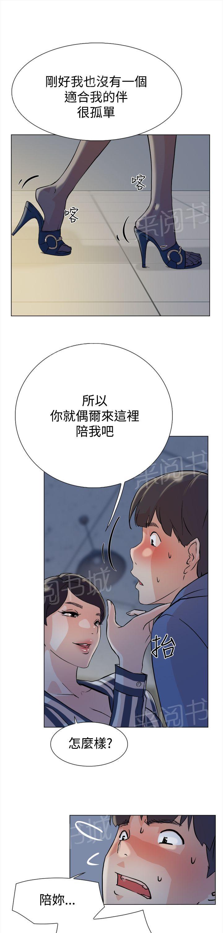 《都市鞋匠》漫画最新章节第8话免费下拉式在线观看章节第【8】张图片