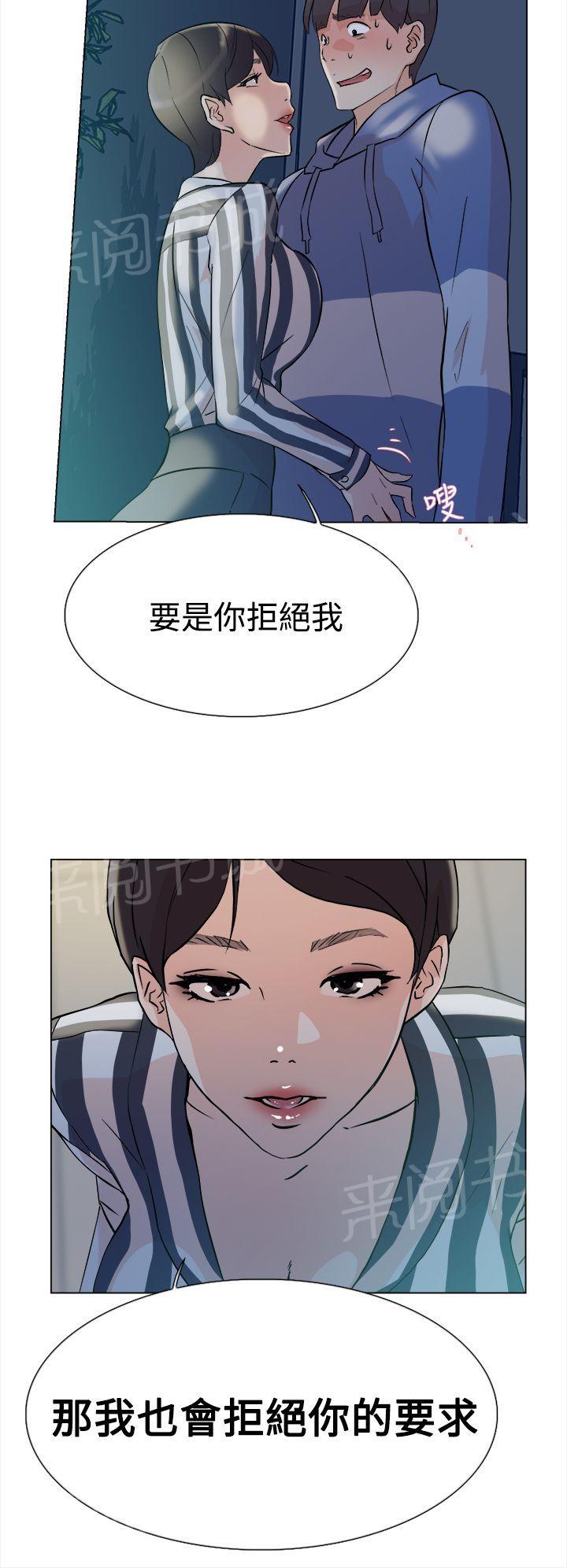 《都市鞋匠》漫画最新章节第8话免费下拉式在线观看章节第【5】张图片