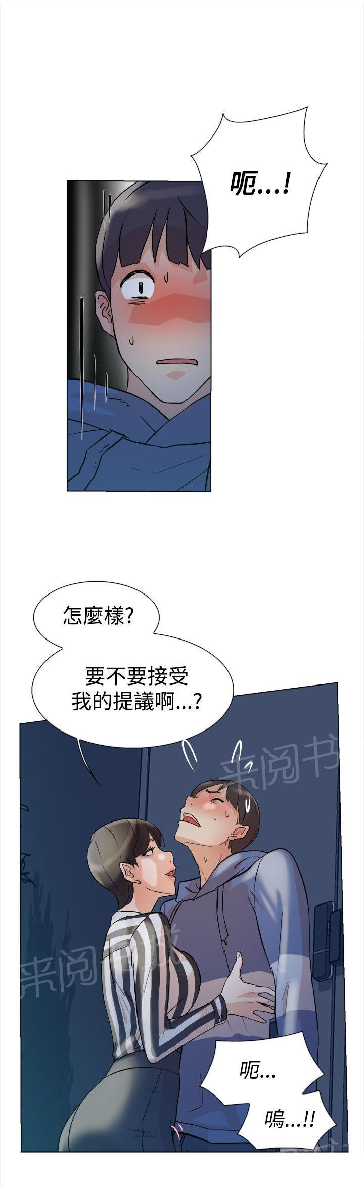 《都市鞋匠》漫画最新章节第8话免费下拉式在线观看章节第【4】张图片