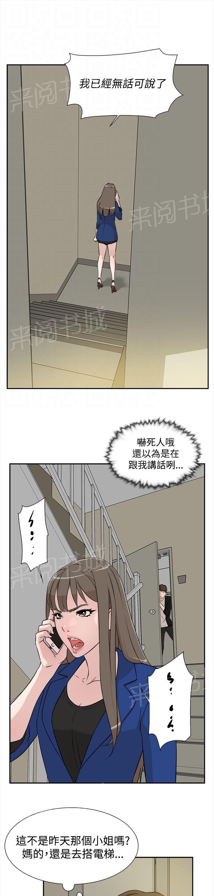 《都市鞋匠》漫画最新章节第11话免费下拉式在线观看章节第【5】张图片