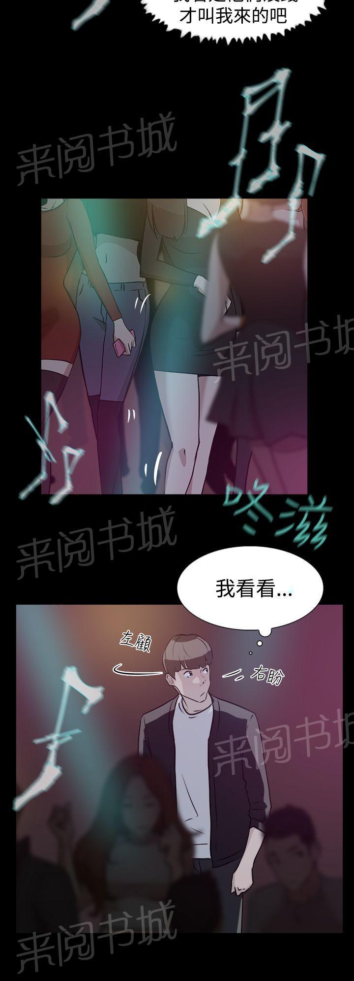 《都市鞋匠》漫画最新章节第12话免费下拉式在线观看章节第【8】张图片