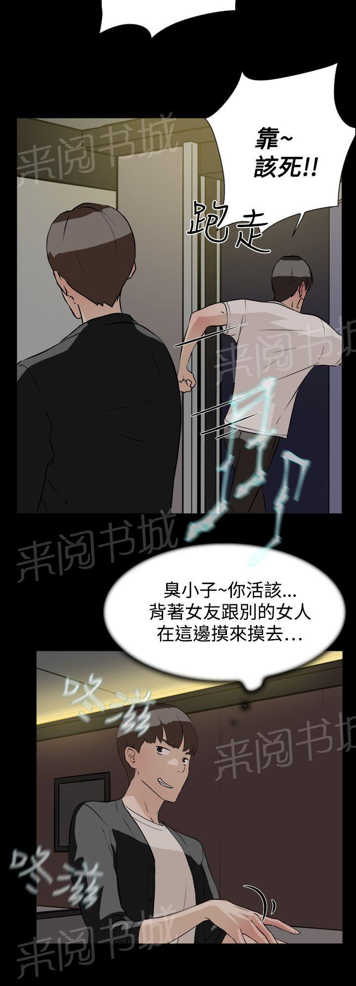 《都市鞋匠》漫画最新章节第13话免费下拉式在线观看章节第【14】张图片