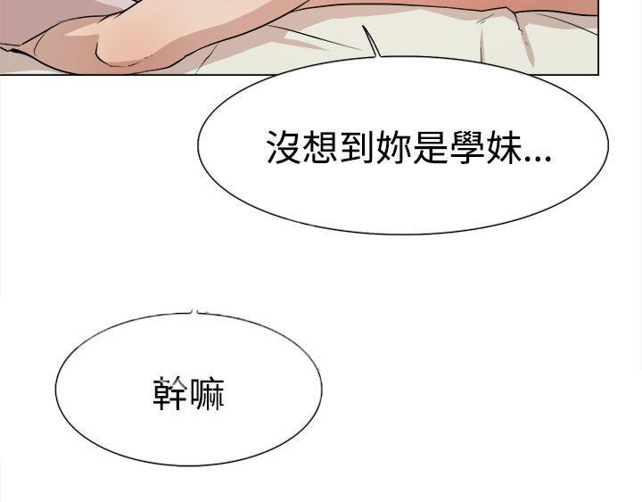 《都市鞋匠》漫画最新章节第14话免费下拉式在线观看章节第【12】张图片