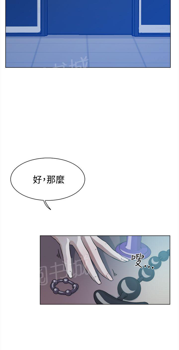 《都市鞋匠》漫画最新章节第15话免费下拉式在线观看章节第【2】张图片