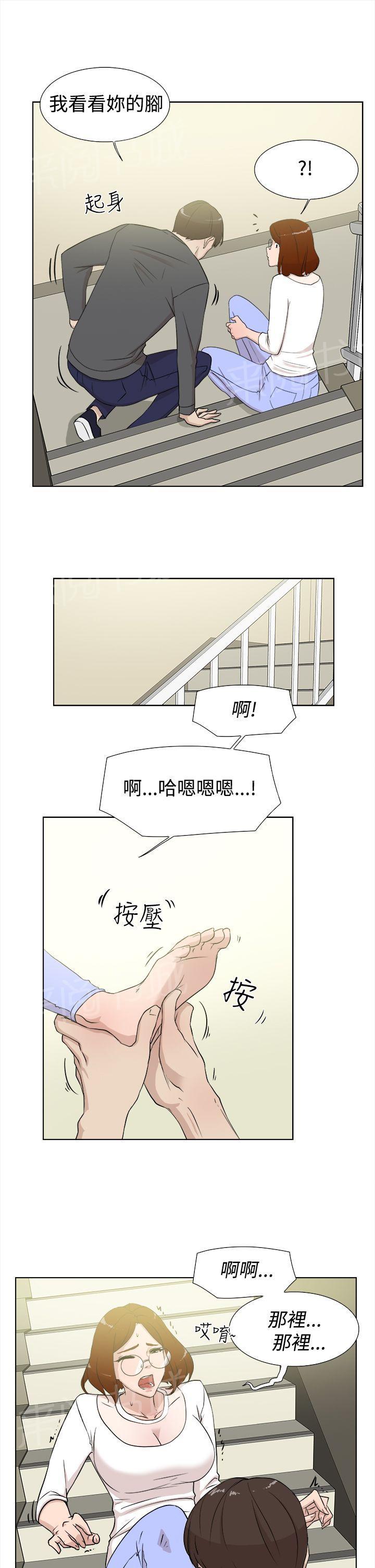 《都市鞋匠》漫画最新章节第18话免费下拉式在线观看章节第【9】张图片