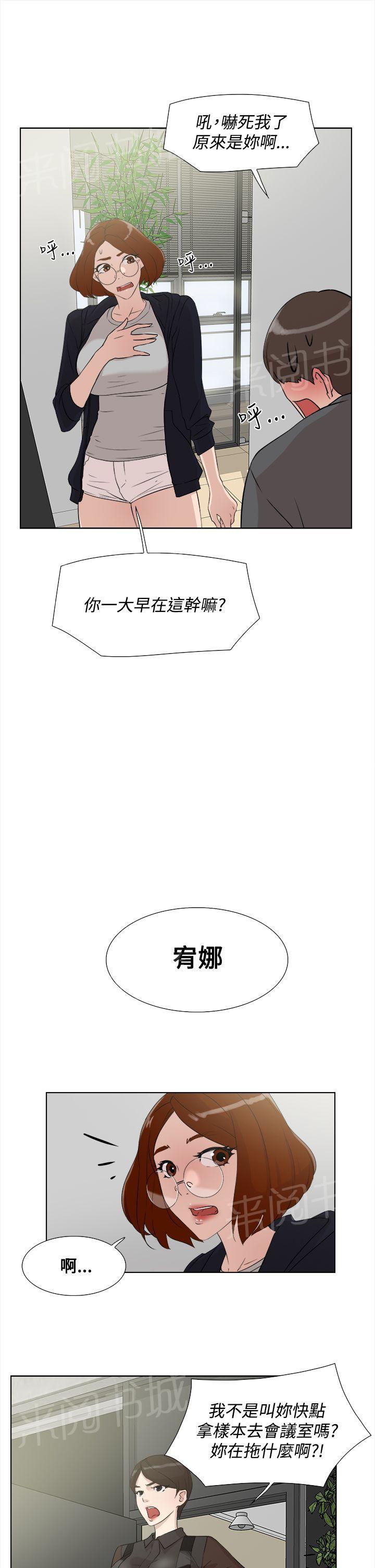 《都市鞋匠》漫画最新章节第20话免费下拉式在线观看章节第【16】张图片