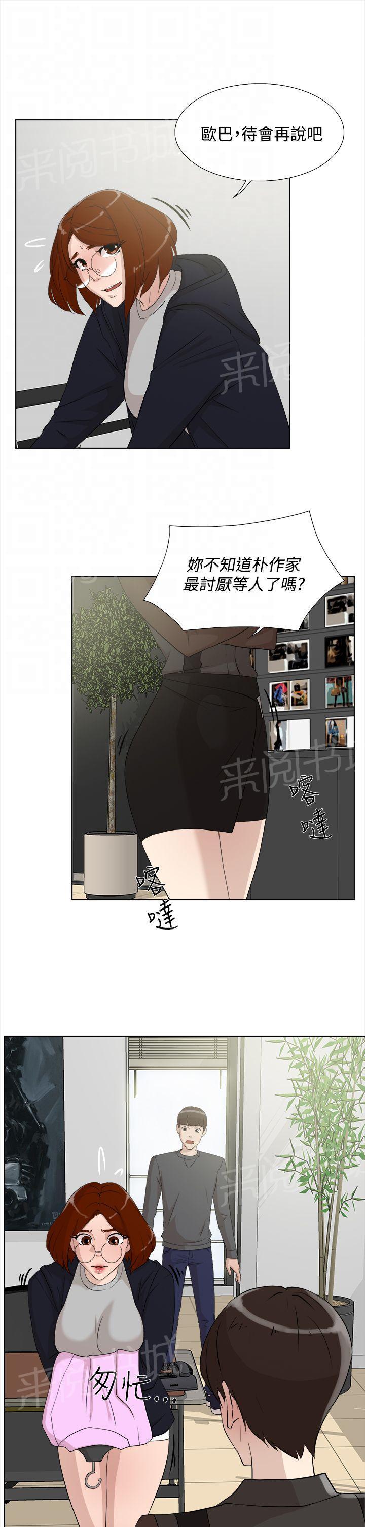 《都市鞋匠》漫画最新章节第20话免费下拉式在线观看章节第【14】张图片