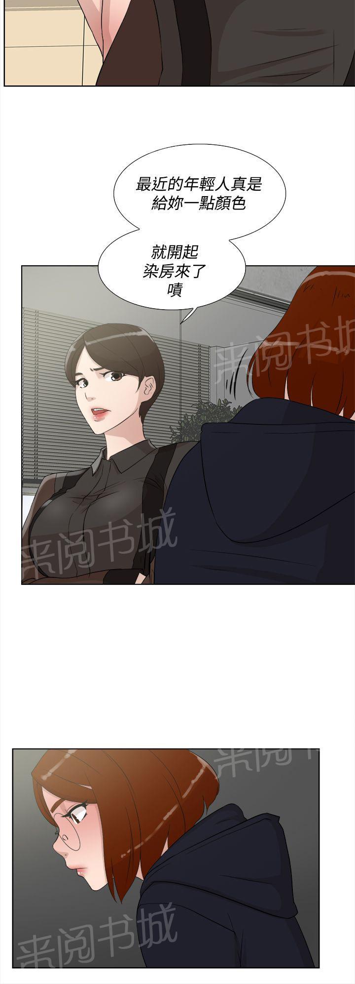 《都市鞋匠》漫画最新章节第20话免费下拉式在线观看章节第【13】张图片