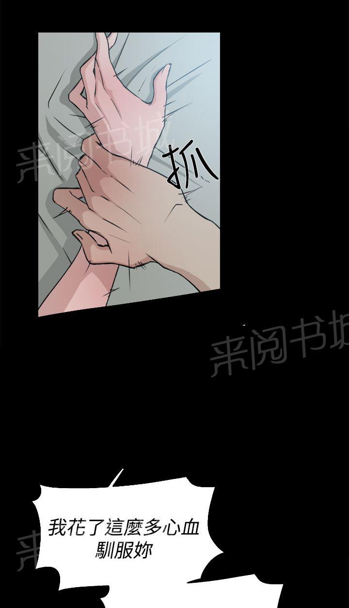 《都市鞋匠》漫画最新章节第23话免费下拉式在线观看章节第【9】张图片