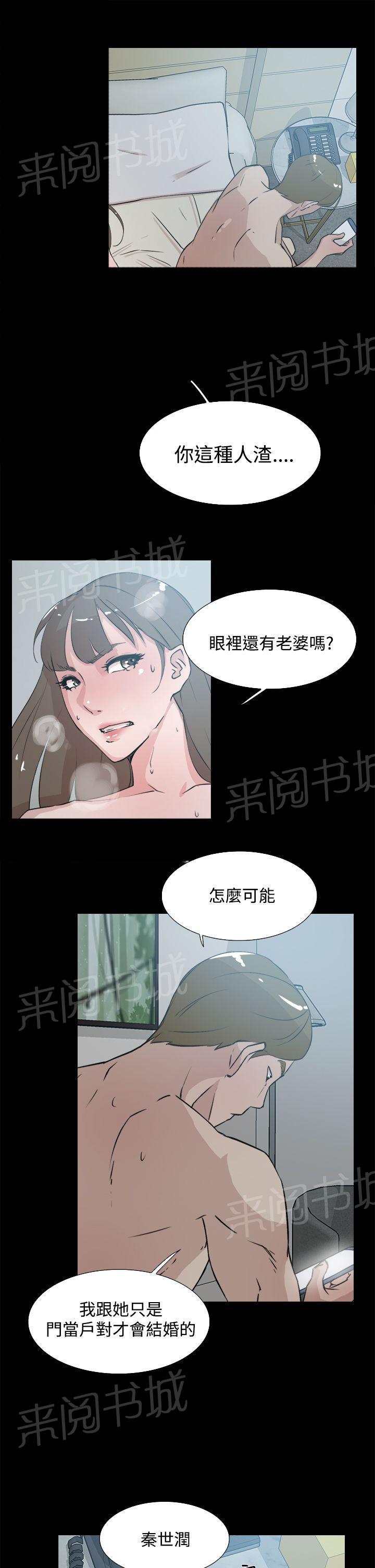 《都市鞋匠》漫画最新章节第23话免费下拉式在线观看章节第【5】张图片