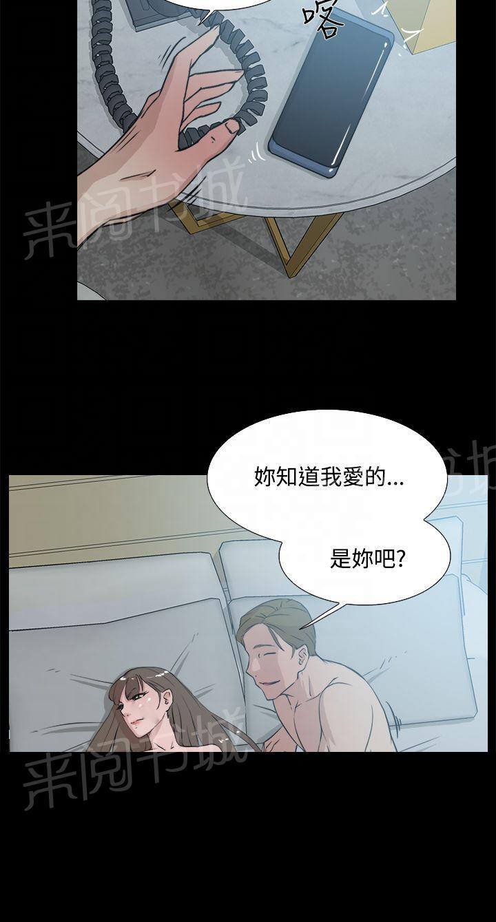 《都市鞋匠》漫画最新章节第23话免费下拉式在线观看章节第【4】张图片